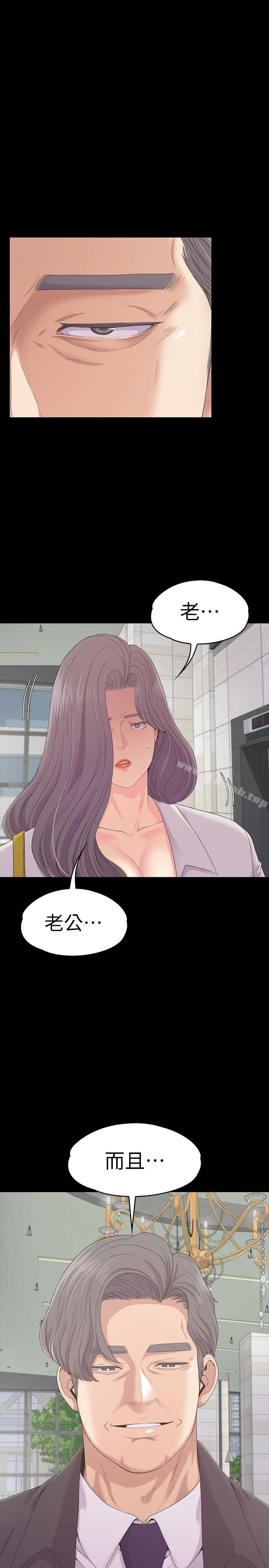 Gangnam Romance Raw - Chapter 84 Page 25