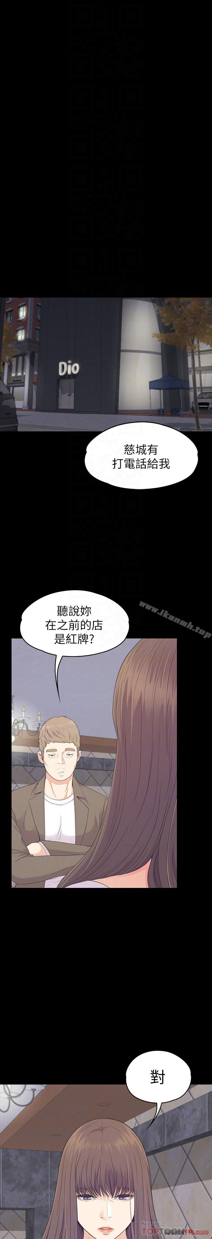 Gangnam Romance Raw - Chapter 85 Page 18