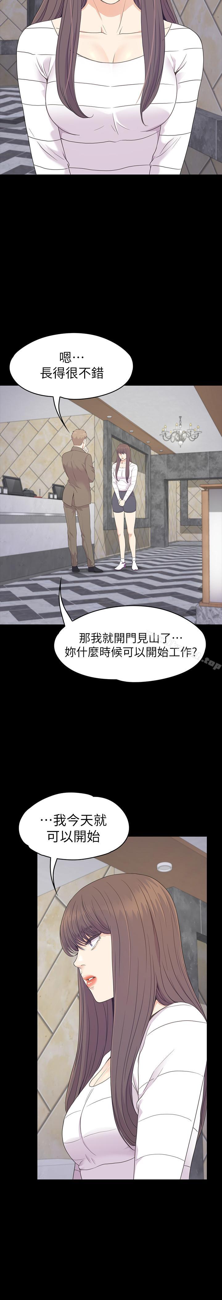 Gangnam Romance Raw - Chapter 85 Page 19