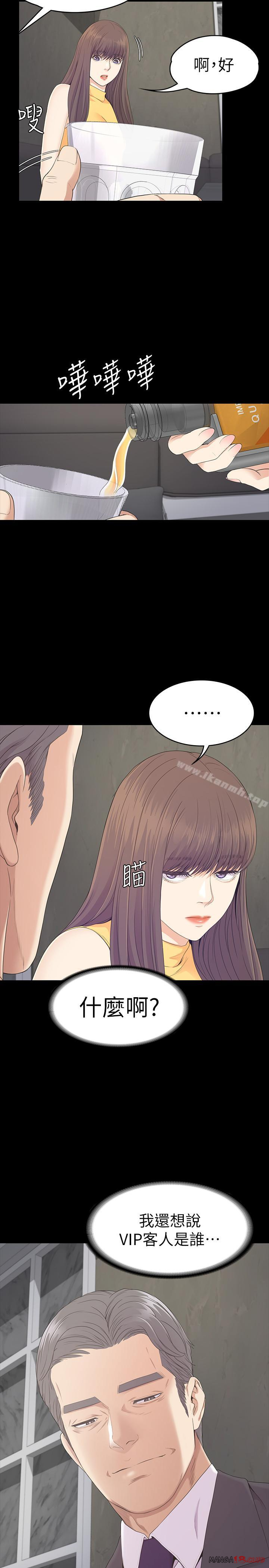 Gangnam Romance Raw - Chapter 85 Page 24