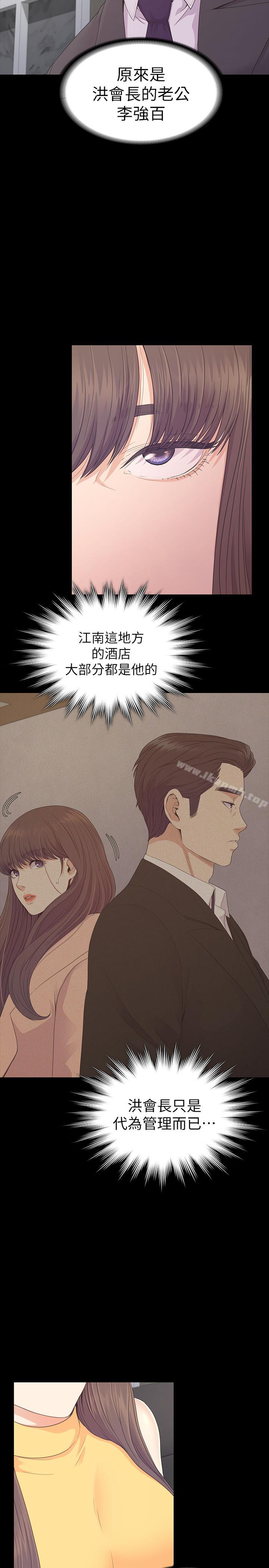 Gangnam Romance Raw - Chapter 85 Page 25