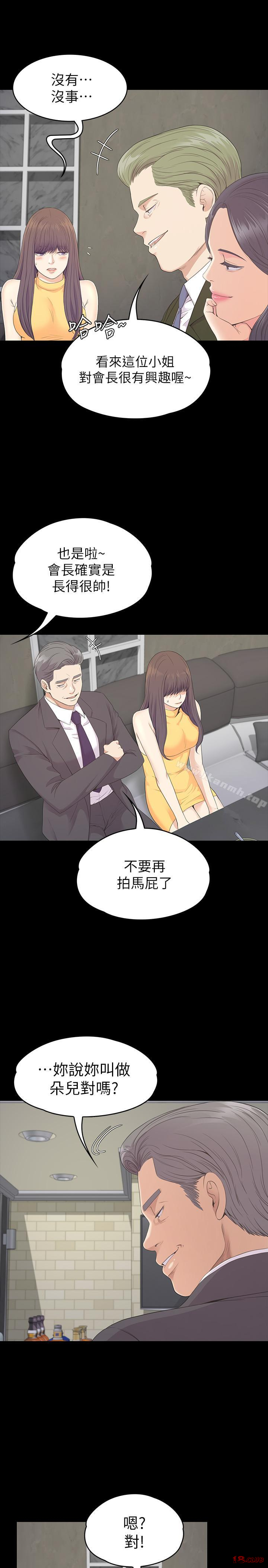 Gangnam Romance Raw - Chapter 85 Page 27