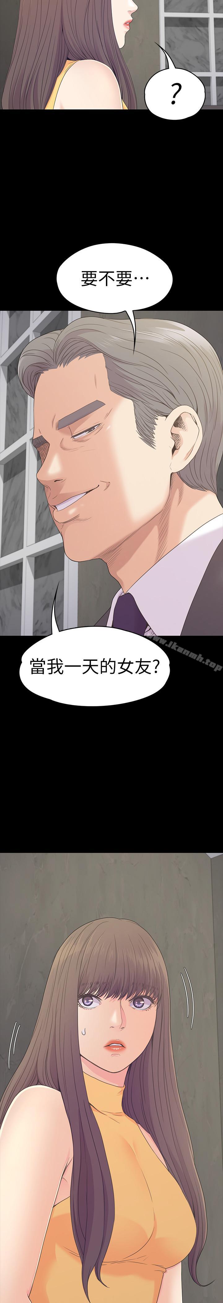 Gangnam Romance Raw - Chapter 85 Page 29