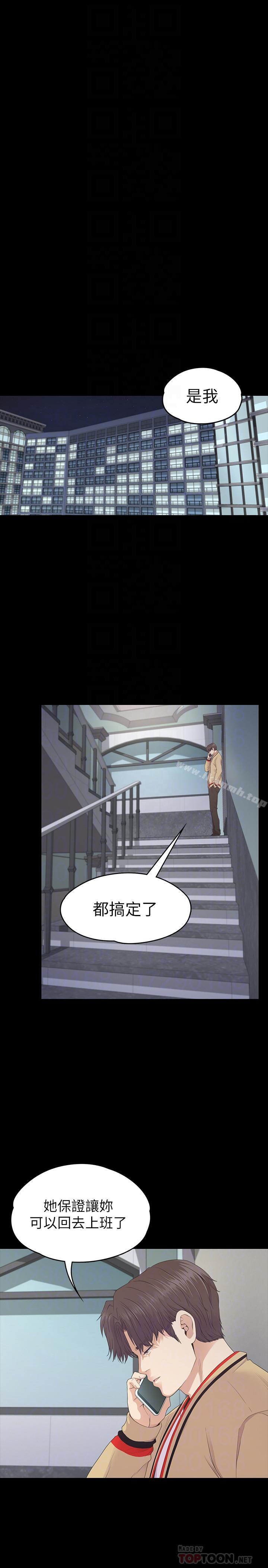 Gangnam Romance Raw - Chapter 85 Page 8