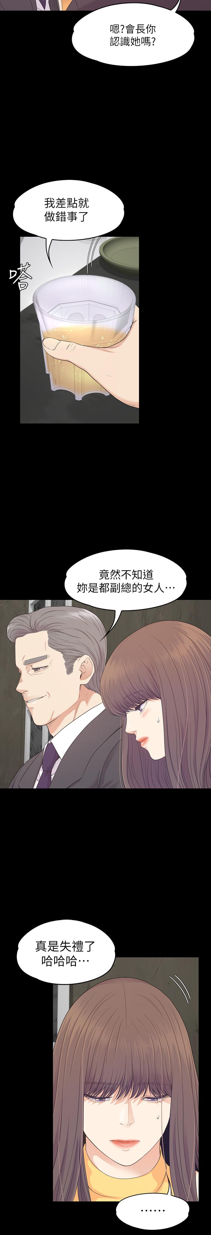 Gangnam Romance Raw - Chapter 86 Page 5