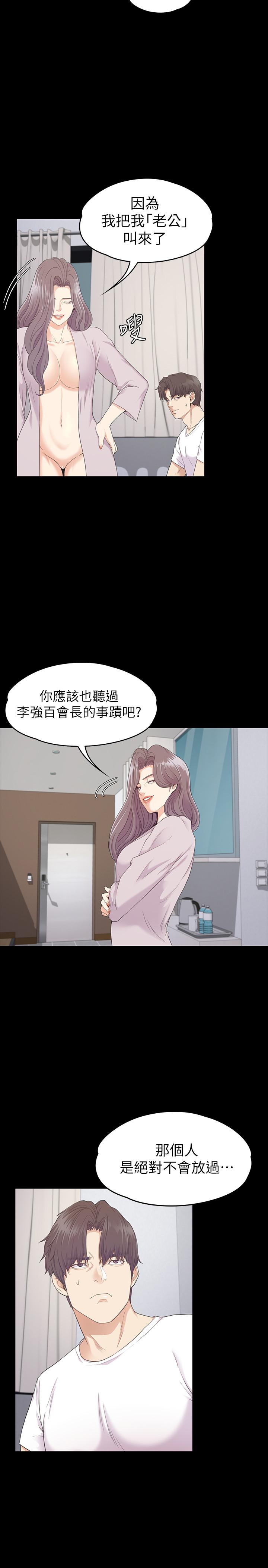 Gangnam Romance Raw - Chapter 87 Page 23