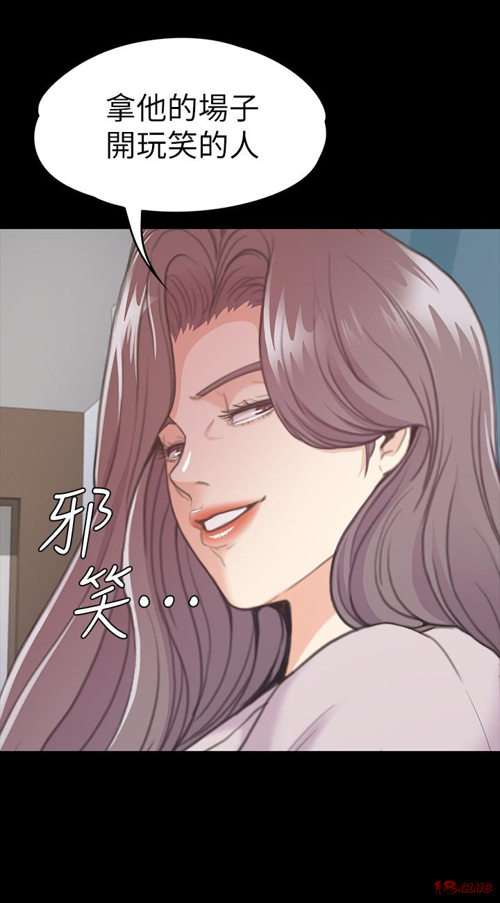 Gangnam Romance Raw - Chapter 87 Page 24