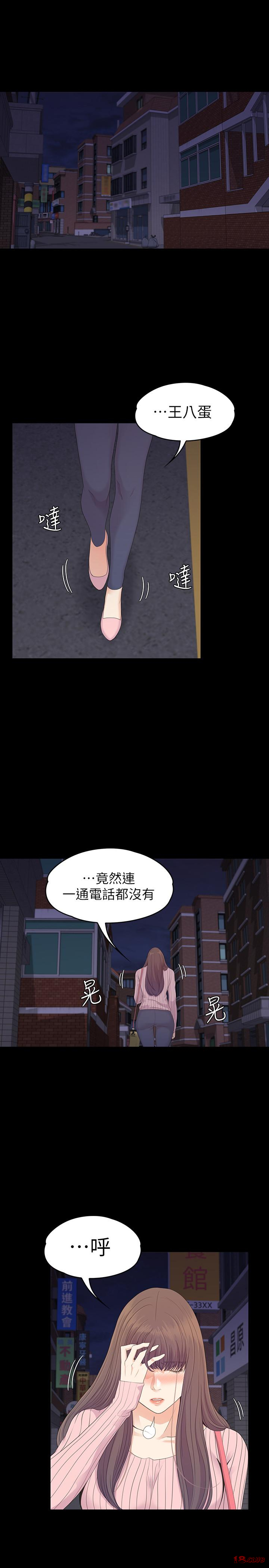 Gangnam Romance Raw - Chapter 87 Page 3