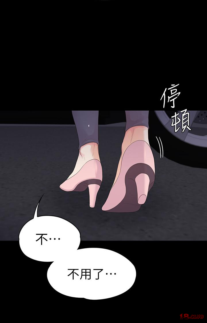 Gangnam Romance Raw - Chapter 87 Page 9