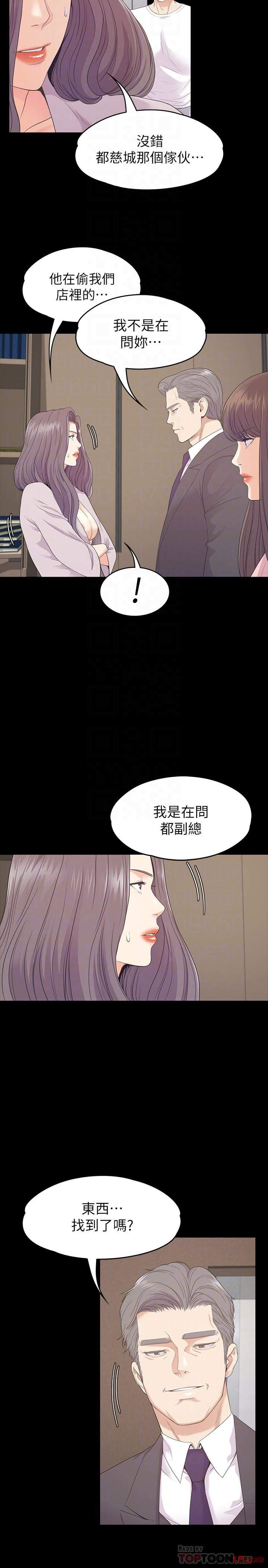 Gangnam Romance Raw - Chapter 88 Page 12