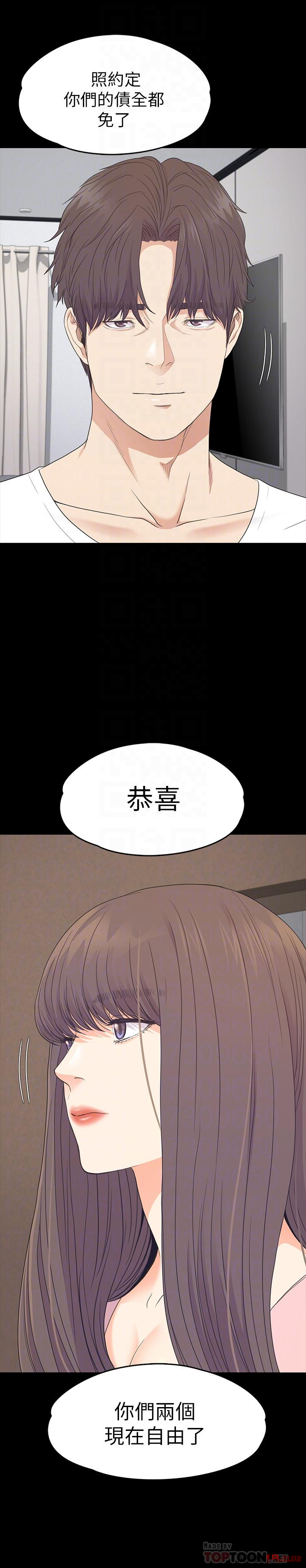 Gangnam Romance Raw - Chapter 88 Page 18