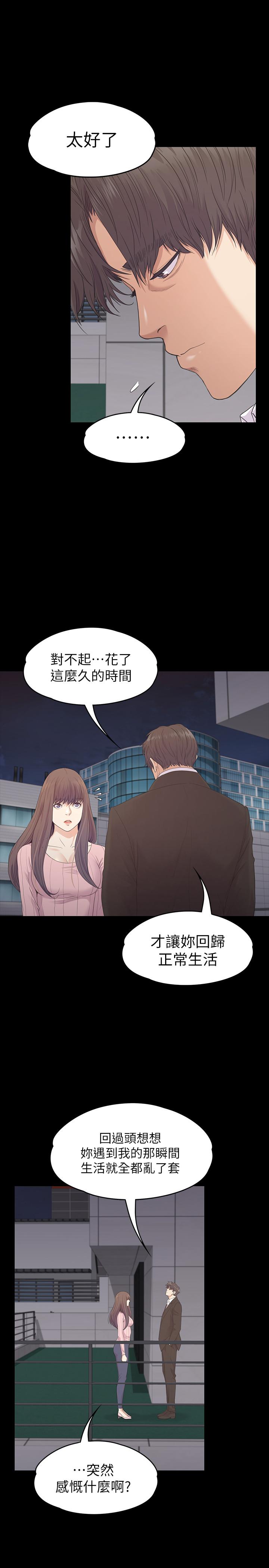 Gangnam Romance Raw - Chapter 88 Page 20