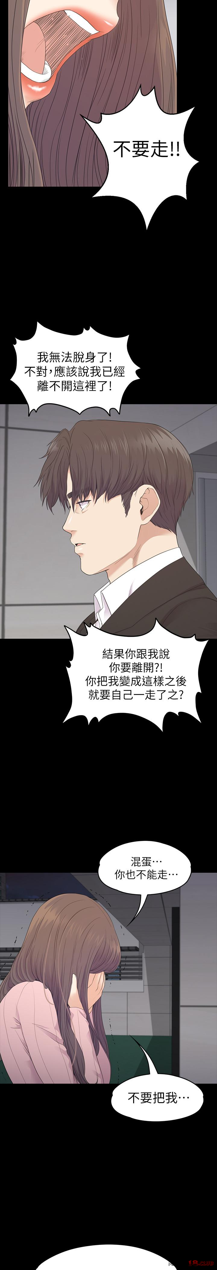 Gangnam Romance Raw - Chapter 88 Page 24