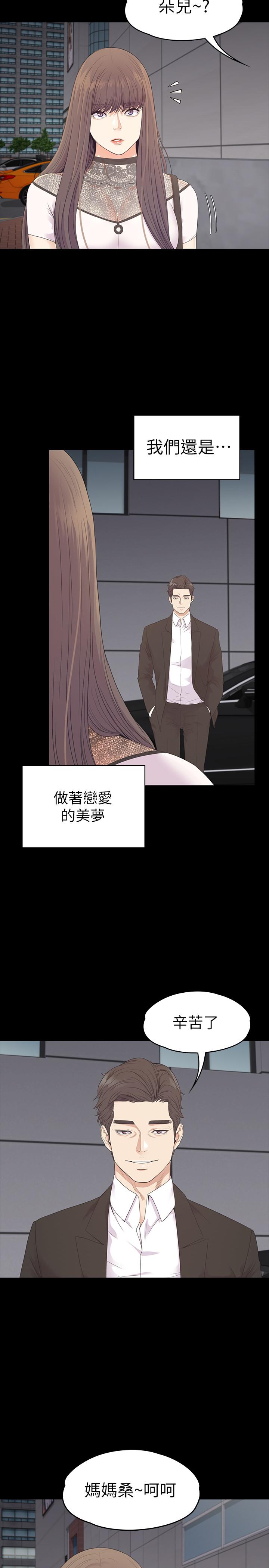 Gangnam Romance Raw - Chapter 88 Page 31