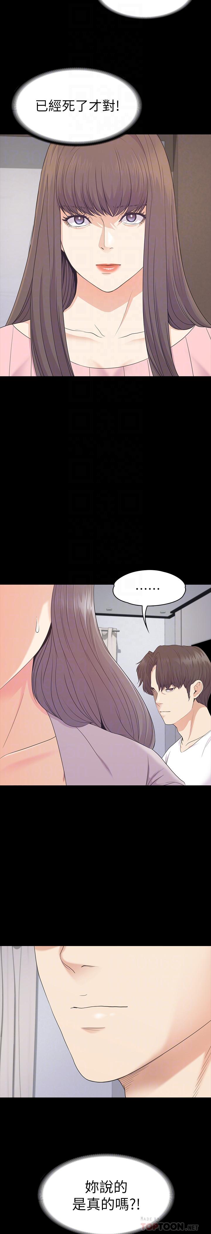 Gangnam Romance Raw - Chapter 88 Page 4