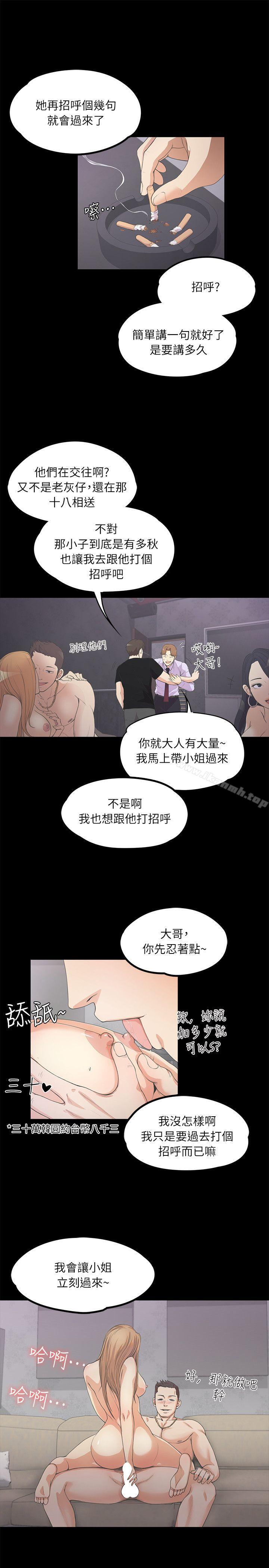 Gangnam Romance Raw - Chapter 9 Page 17