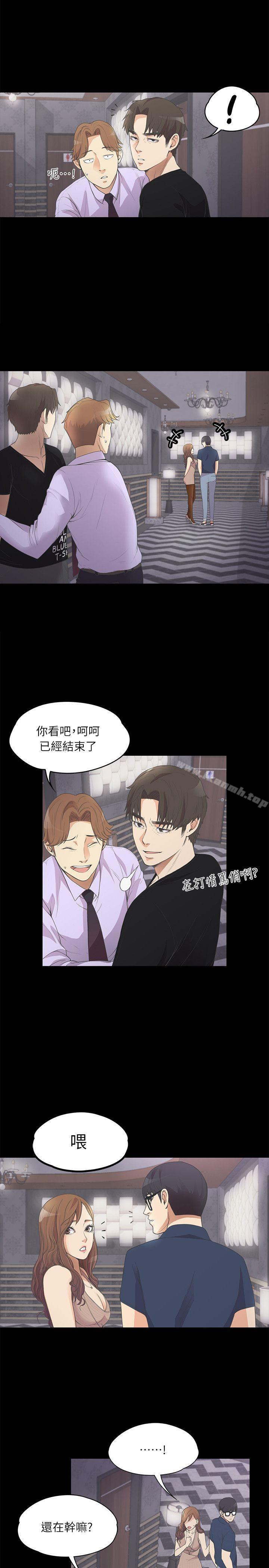 Gangnam Romance Raw - Chapter 9 Page 19