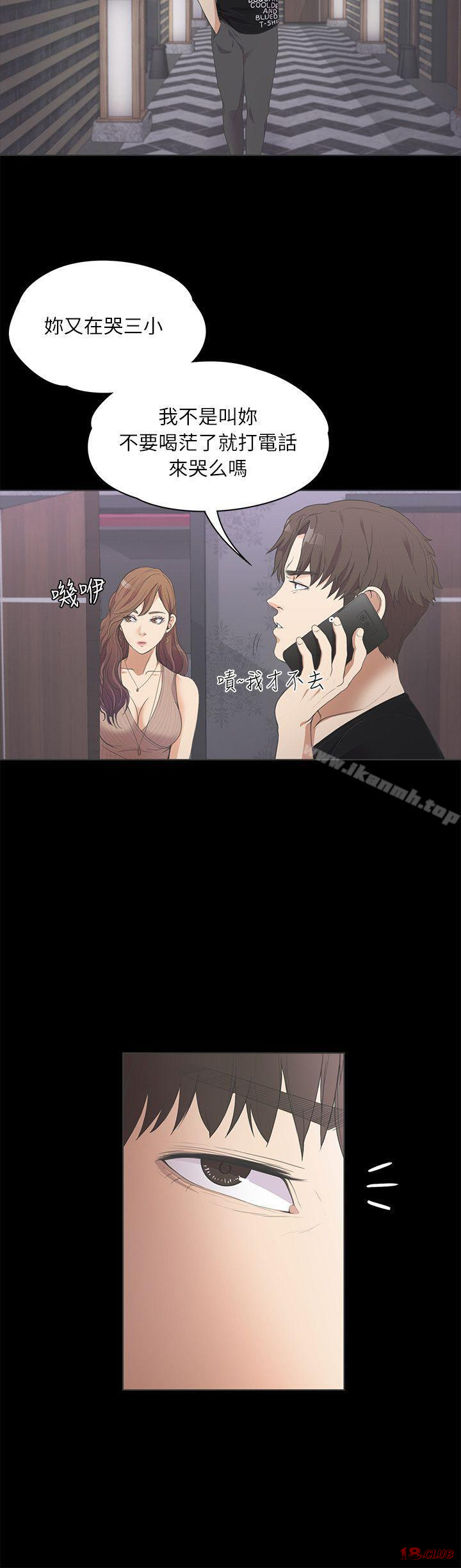 Gangnam Romance Raw - Chapter 9 Page 6