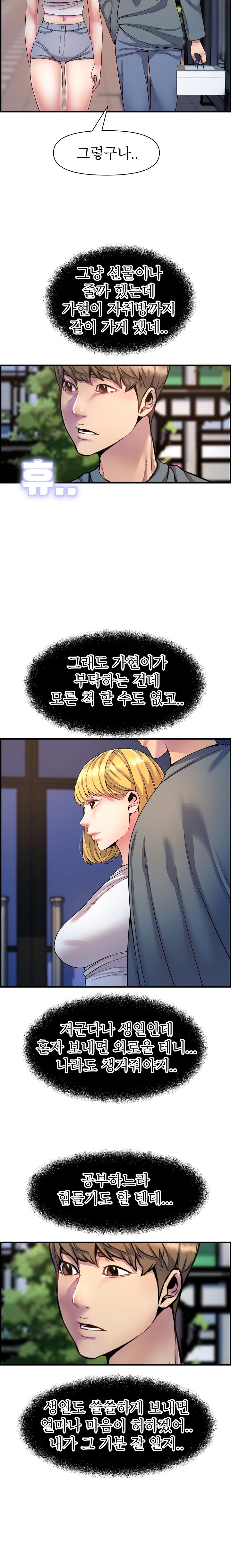 Boss of Reading Room Raw - Chapter 43 Page 4