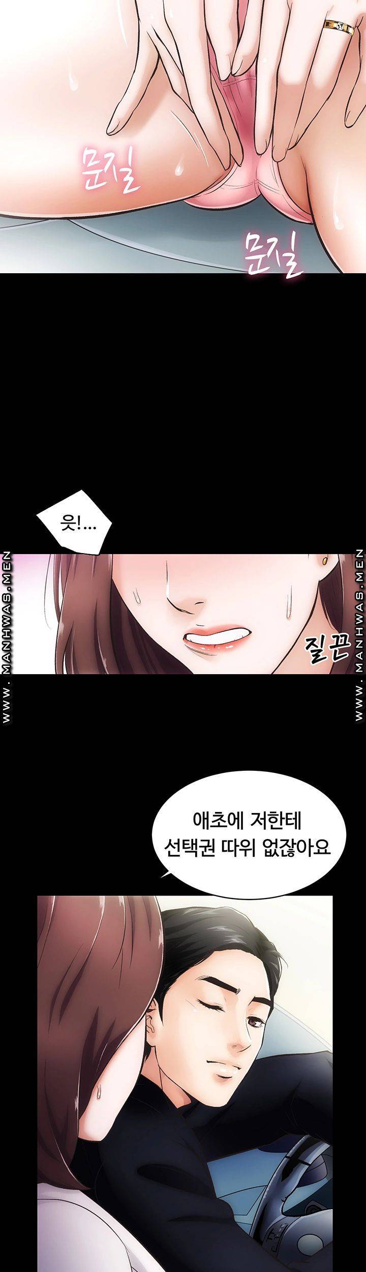 Neighboring Houses Seonggeun Raw - Chapter 1 Page 49