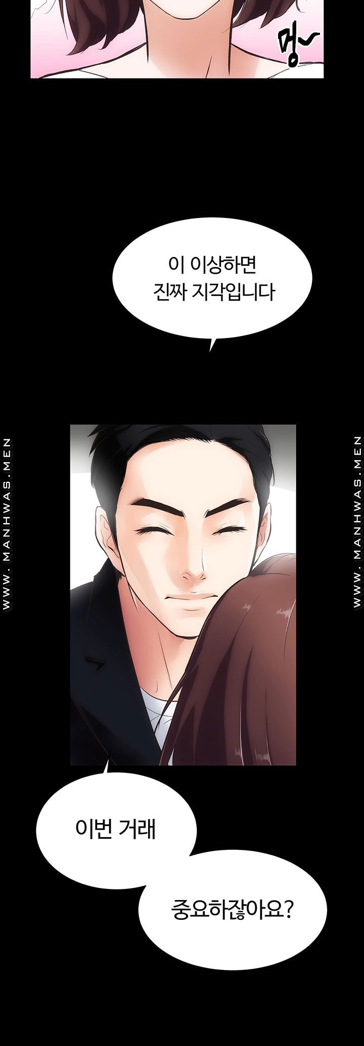 Neighboring Houses Seonggeun Raw - Chapter 1 Page 62