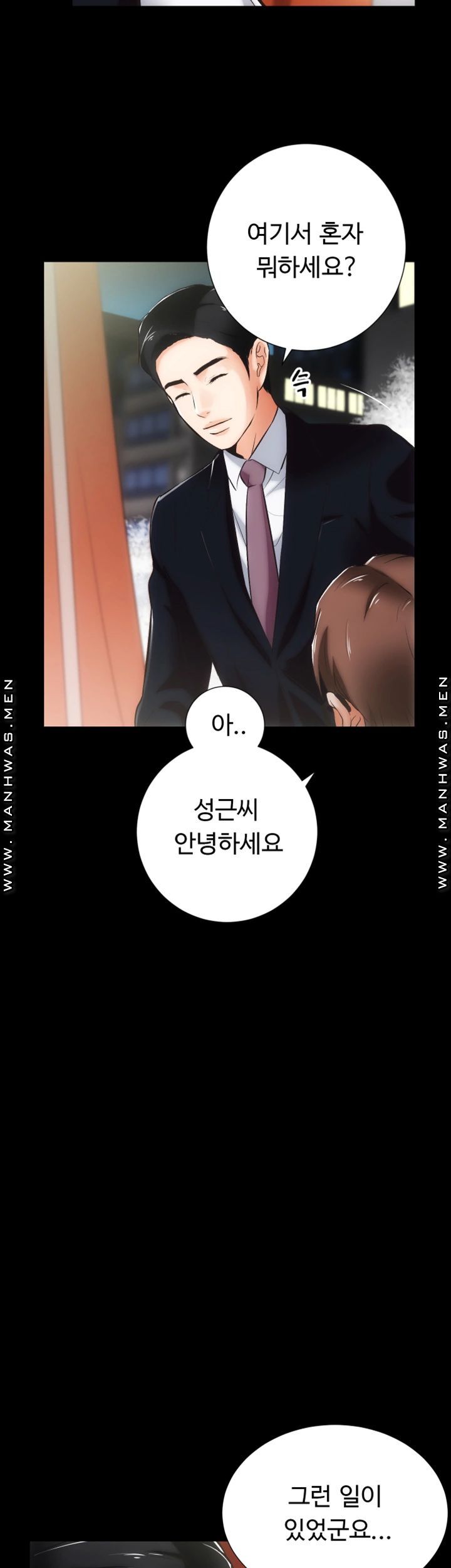 Neighboring Houses Seonggeun Raw - Chapter 10 Page 12