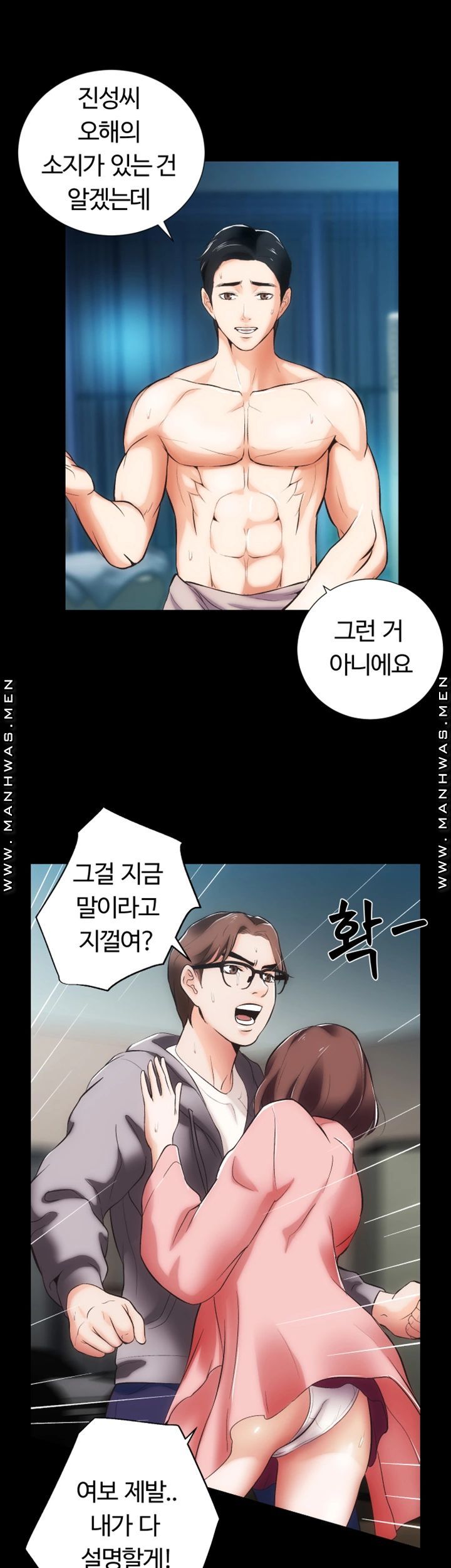 Neighboring Houses Seonggeun Raw - Chapter 10 Page 16