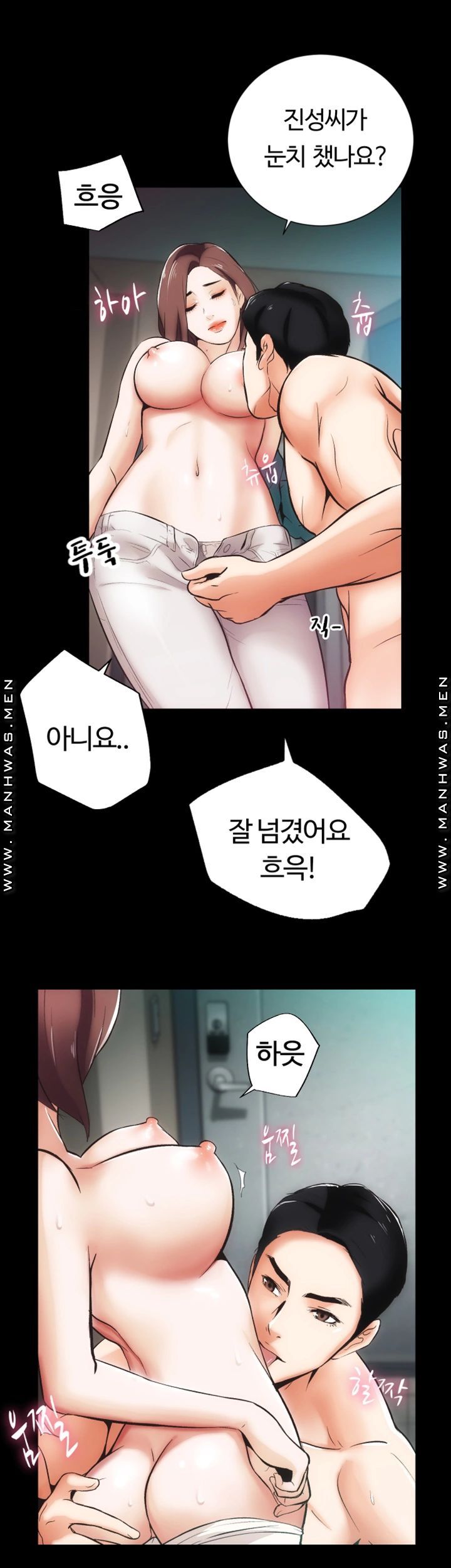 Neighboring Houses Seonggeun Raw - Chapter 10 Page 32