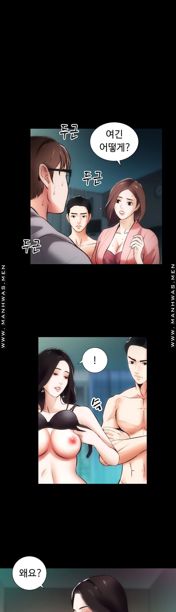 Neighboring Houses Seonggeun Raw - Chapter 10 Page 5