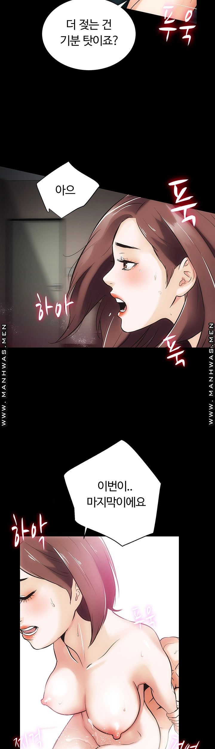 Neighboring Houses Seonggeun Raw - Chapter 11 Page 17