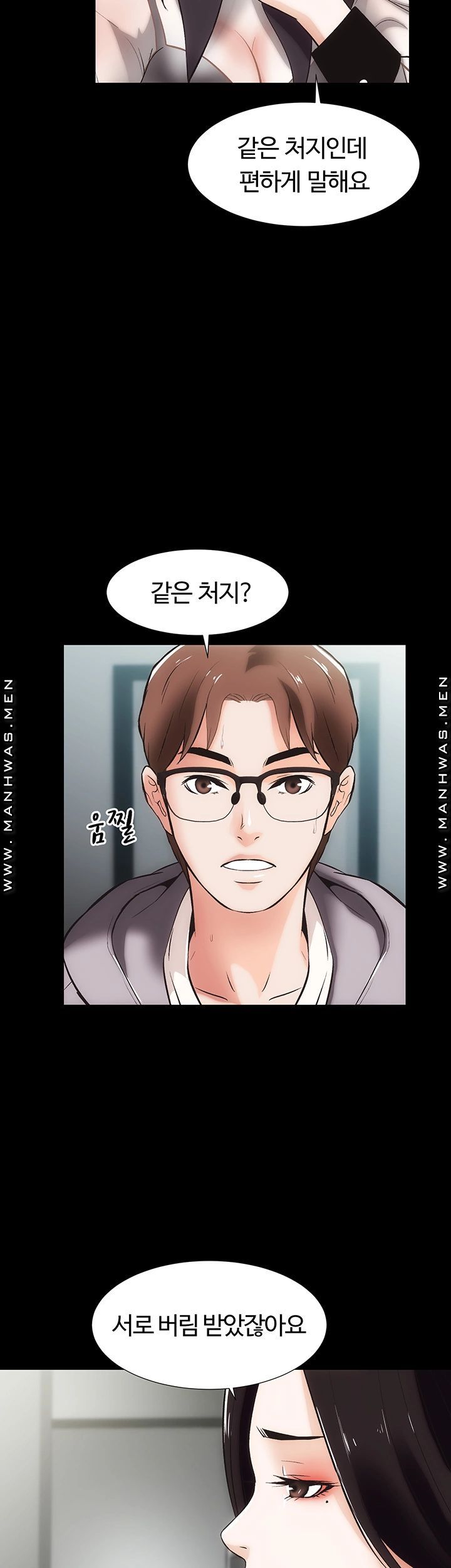 Neighboring Houses Seonggeun Raw - Chapter 11 Page 29