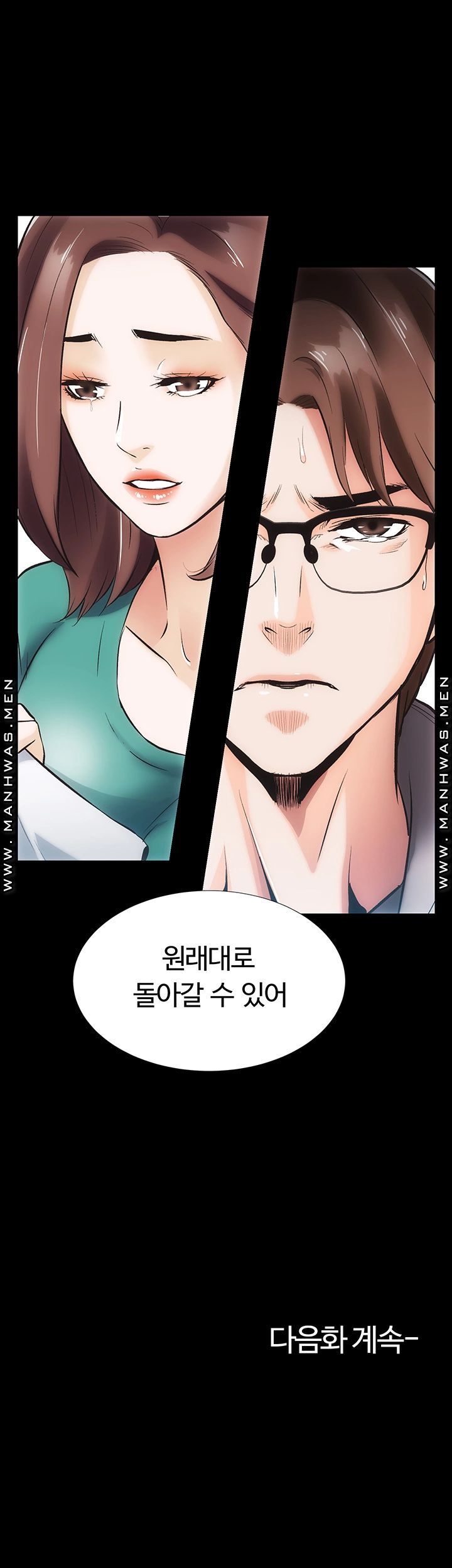 Neighboring Houses Seonggeun Raw - Chapter 11 Page 35