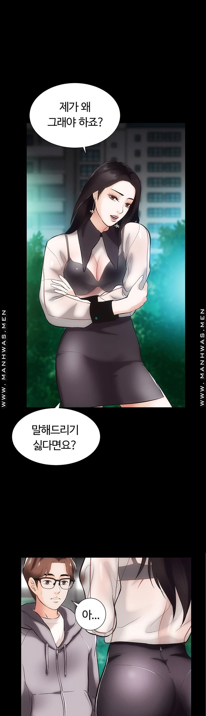 Neighboring Houses Seonggeun Raw - Chapter 11 Page 5