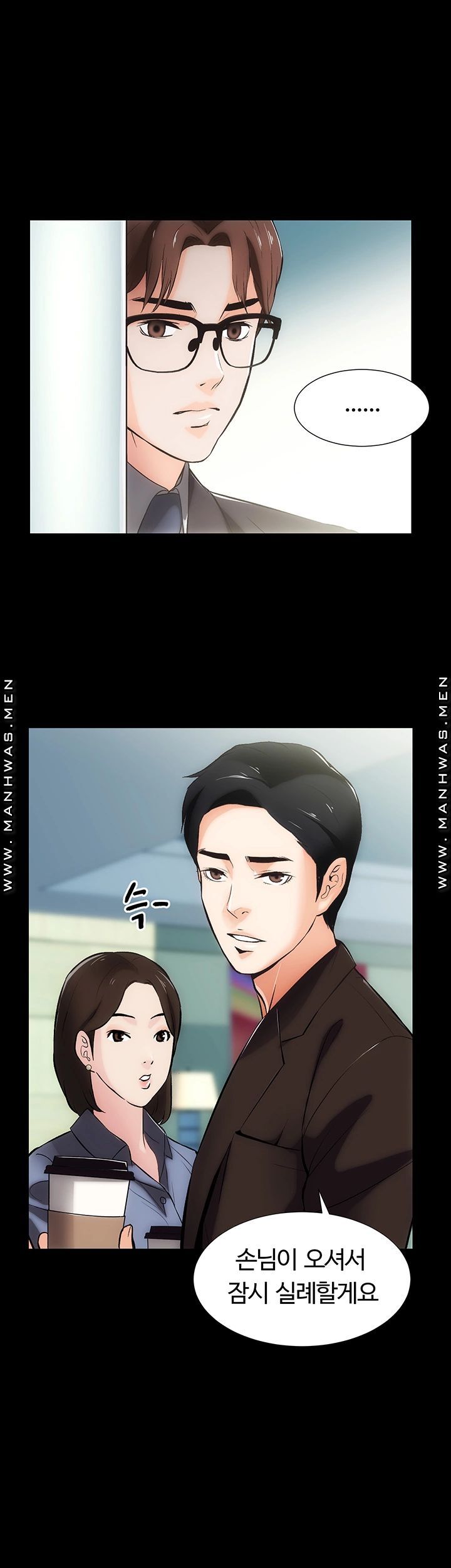 Neighboring Houses Seonggeun Raw - Chapter 12 Page 16