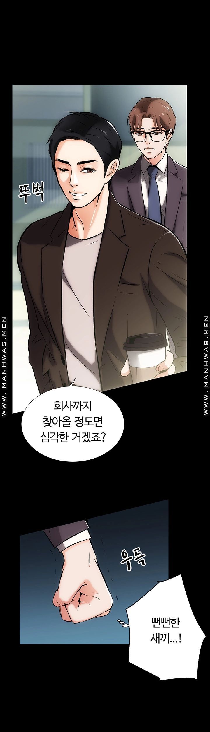 Neighboring Houses Seonggeun Raw - Chapter 12 Page 20