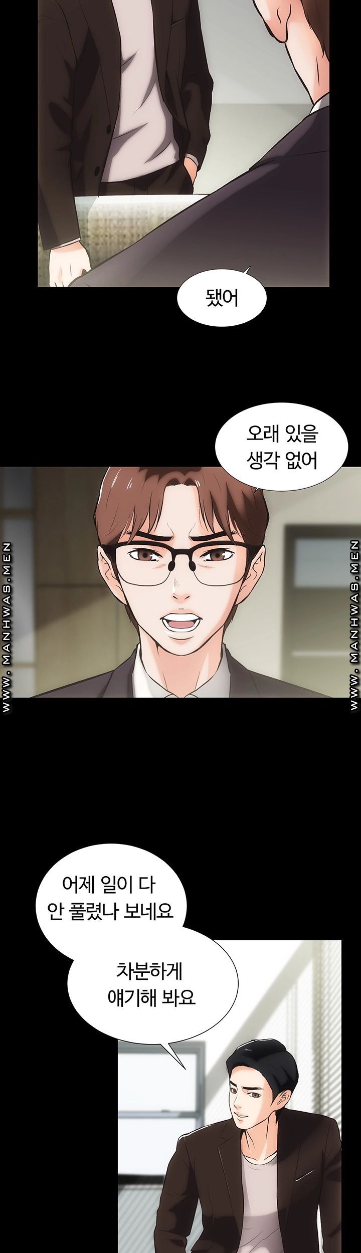 Neighboring Houses Seonggeun Raw - Chapter 12 Page 27