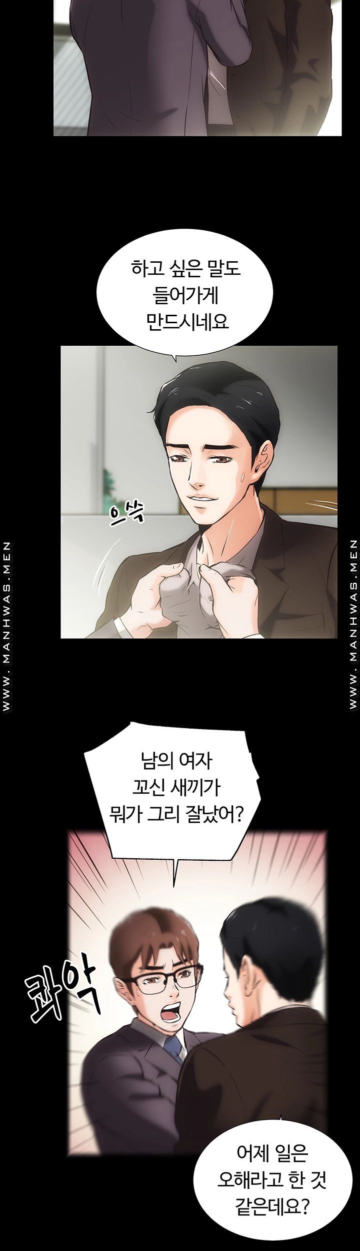 Neighboring Houses Seonggeun Raw - Chapter 12 Page 30