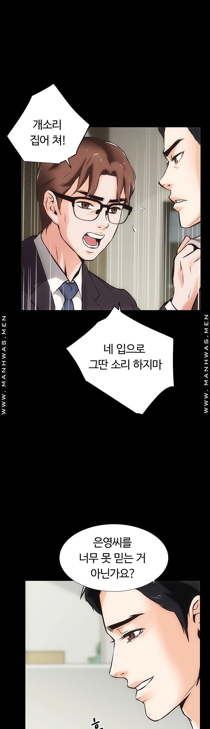 Neighboring Houses Seonggeun Raw - Chapter 12 Page 31