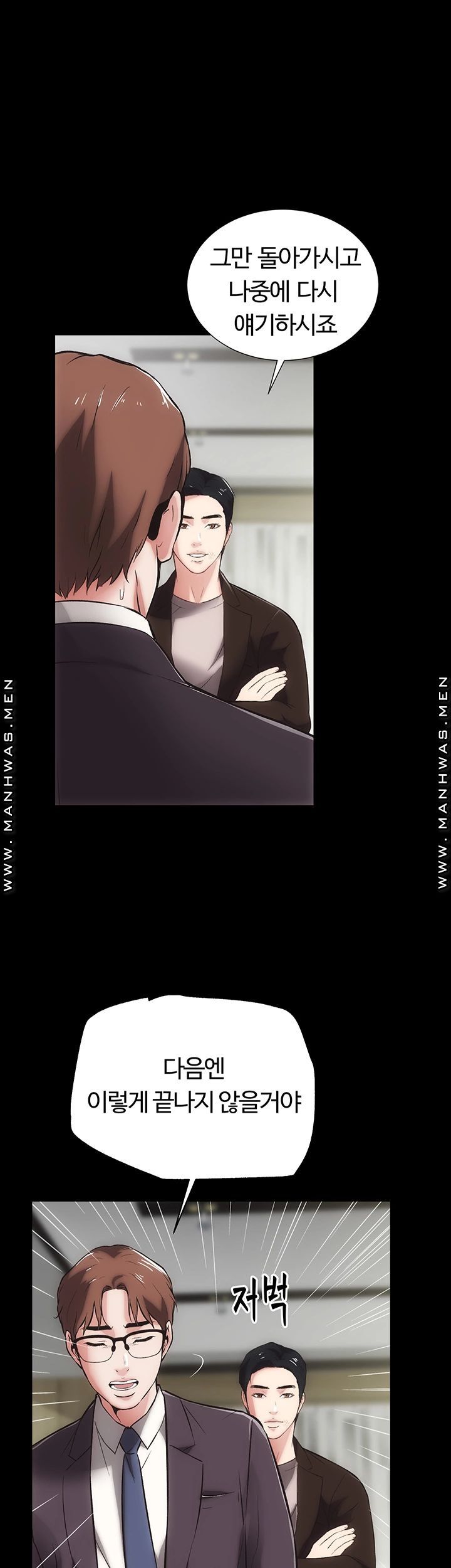 Neighboring Houses Seonggeun Raw - Chapter 13 Page 21