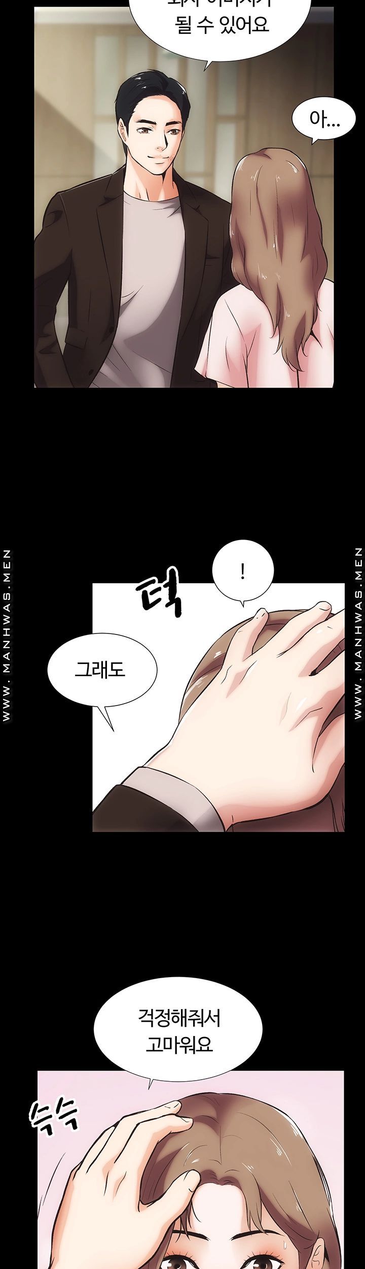 Neighboring Houses Seonggeun Raw - Chapter 13 Page 26