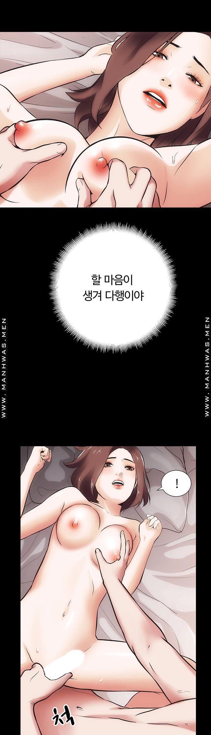 Neighboring Houses Seonggeun Raw - Chapter 14 Page 19