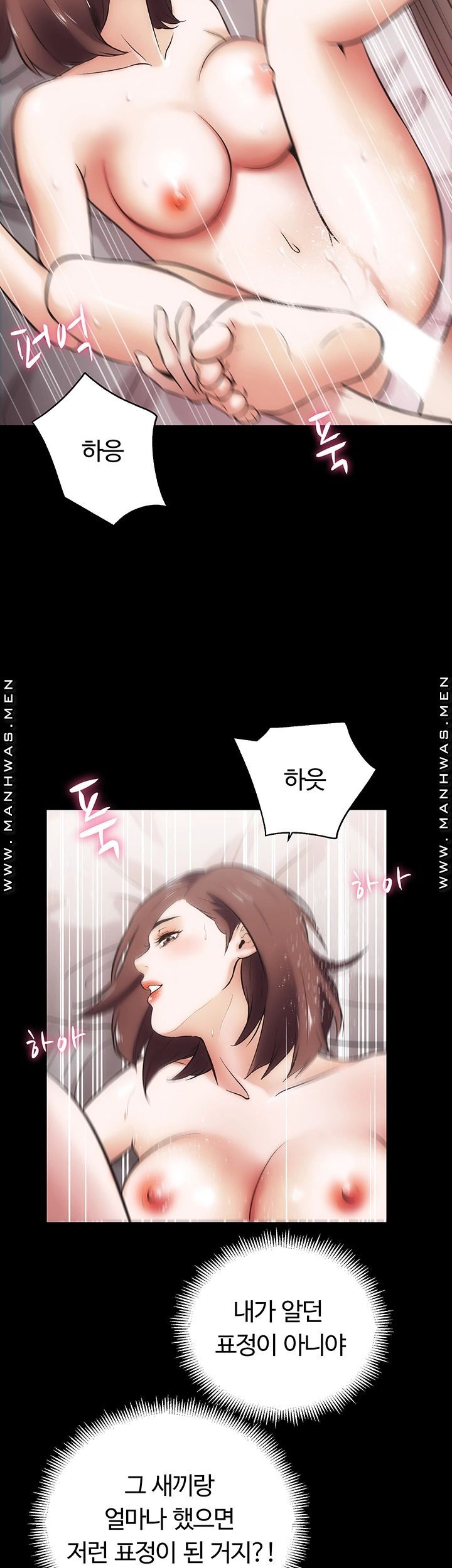 Neighboring Houses Seonggeun Raw - Chapter 14 Page 23