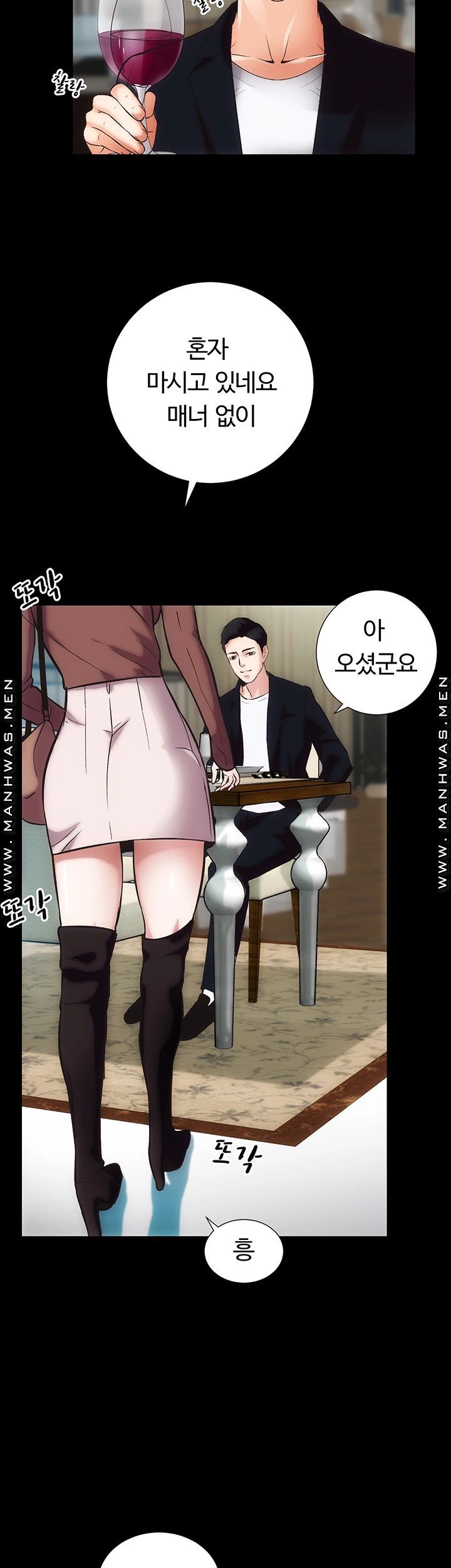 Neighboring Houses Seonggeun Raw - Chapter 14 Page 29