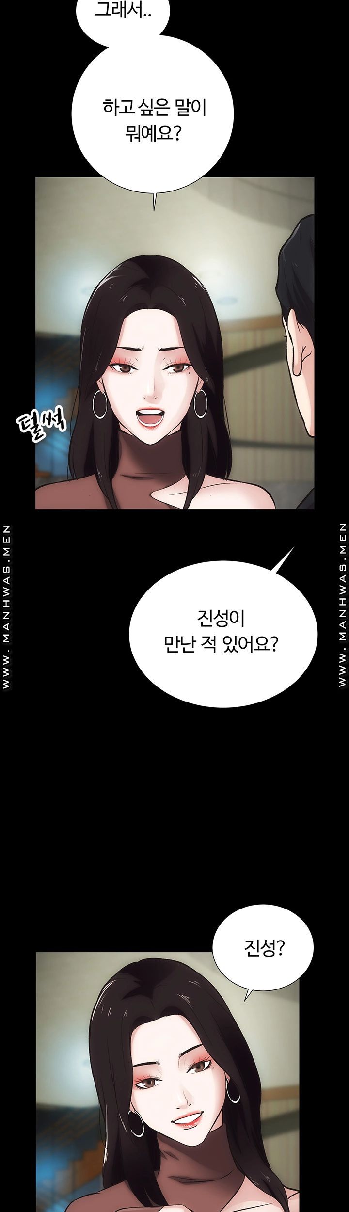 Neighboring Houses Seonggeun Raw - Chapter 14 Page 30