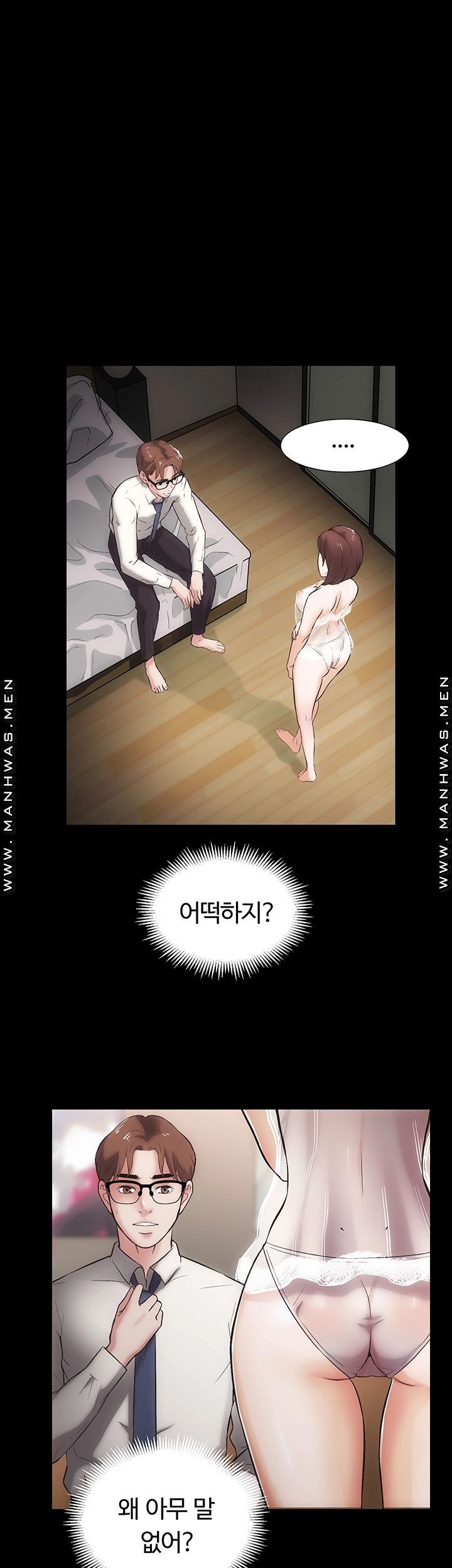 Neighboring Houses Seonggeun Raw - Chapter 14 Page 4