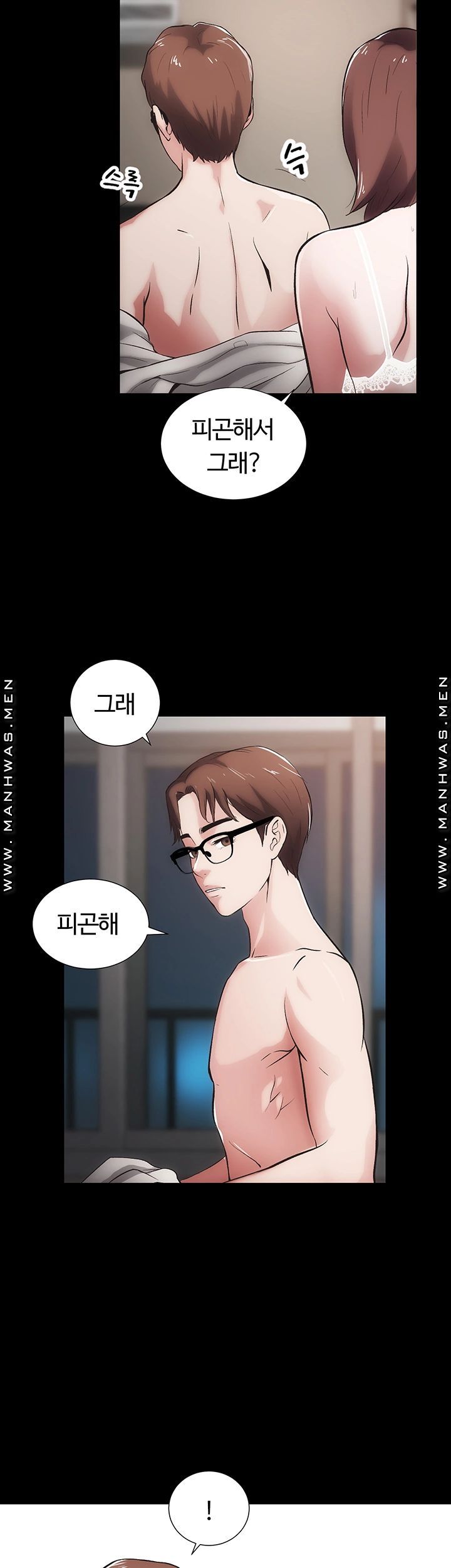 Neighboring Houses Seonggeun Raw - Chapter 14 Page 6