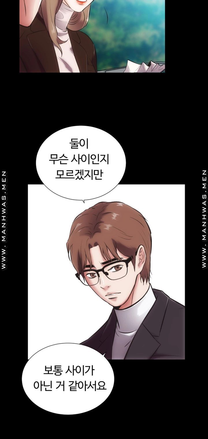 Neighboring Houses Seonggeun Raw - Chapter 16 Page 10