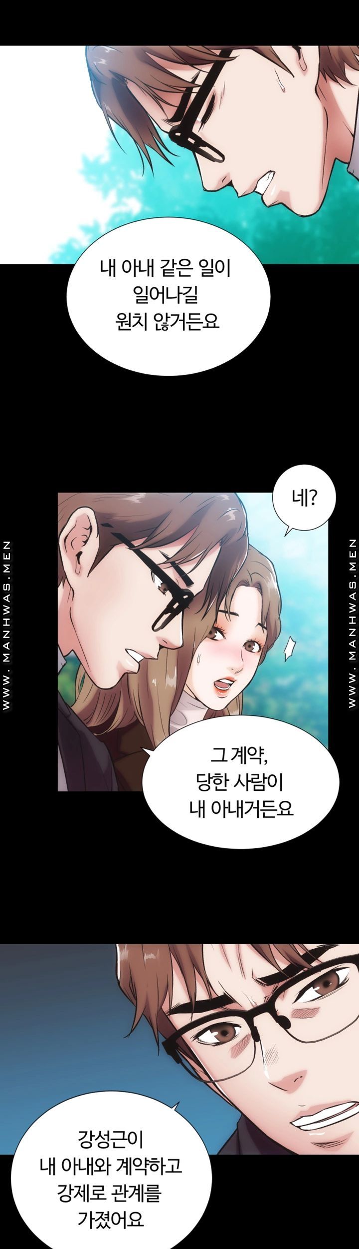 Neighboring Houses Seonggeun Raw - Chapter 16 Page 11