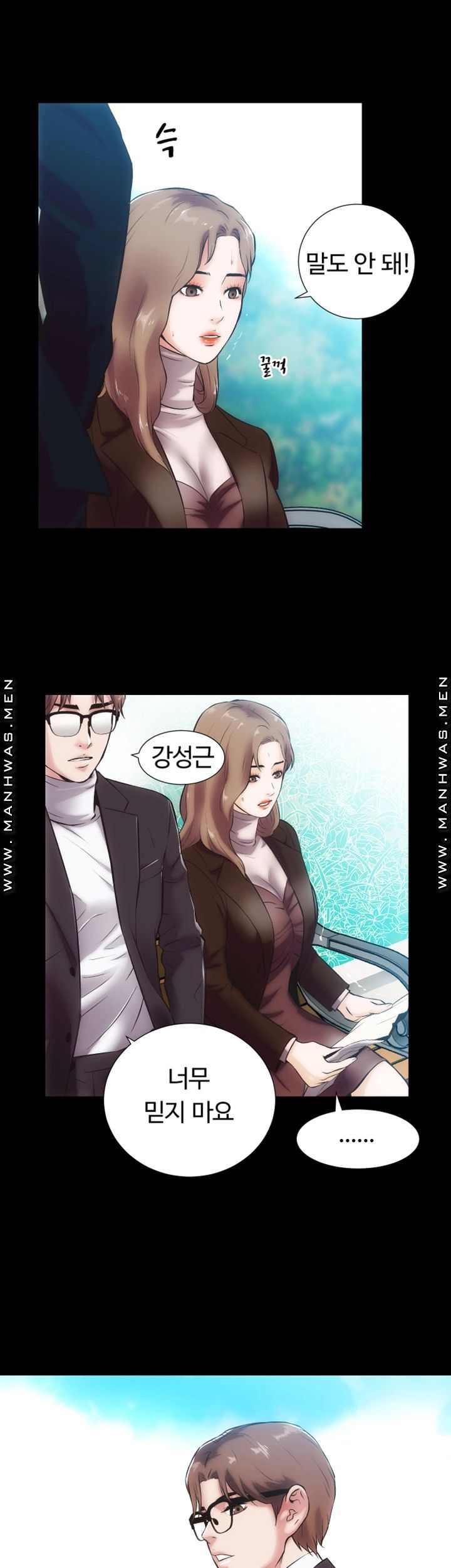 Neighboring Houses Seonggeun Raw - Chapter 16 Page 13