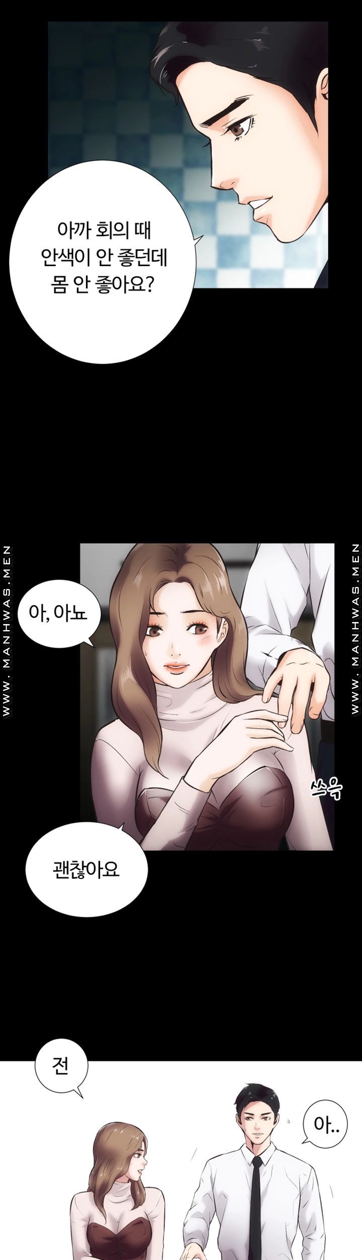 Neighboring Houses Seonggeun Raw - Chapter 16 Page 17